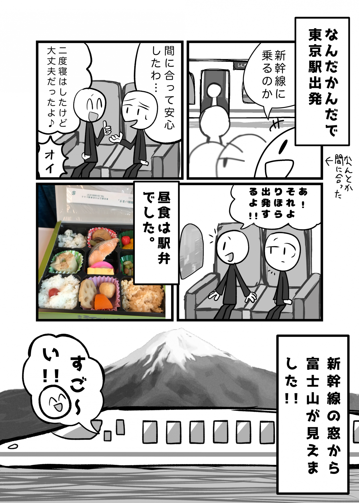 ２　第１日目(2)広島 1